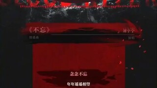 Liu Yuning Ost. Blood River ตำนานนทีมืด