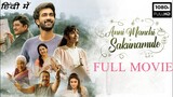 Anni Manchi Sakunamule 2023 | Full Movie Hindi Dub 1080P | ENG Sub