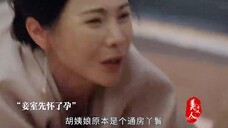 当年季淑然进门死了姜月疯了胡姨娘,姜梨上门问胡姨娘真相!# 墨雨云间
