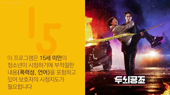 Br@1n ₩0rks(2023) 4- Jung Yonghwa/Cha TaeHyun