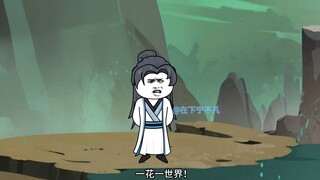 第四十集：寻帮手，捉邪祟。宁坏人，大骗子！