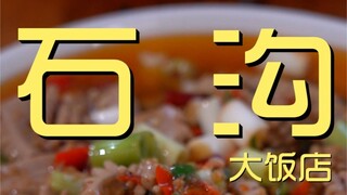 زيارة الشيف لفندق شيغو 350 ين