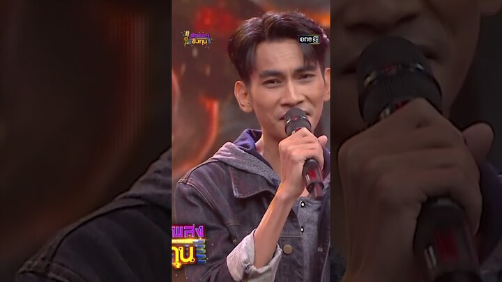 แก้วตาขาร็อค : “เป้” แชมป์ 27 สมัย  #Shorts #ดวลเพลงชิงทุน | one31