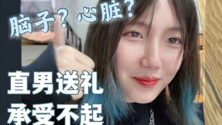 谢谢，礼物挺好的，下次不要再送了。