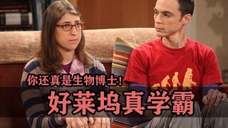 好莱坞真学霸的含金量！这大姐真是神经生物学博士啊！