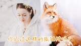 [Dilraba | Comparison] Have you ever seen such a vixen? On the similarity between Bai Fengjiu and th