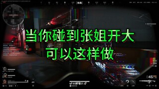 เมื่อคุณเจอพี่จางใช้สกิลใหญ่ คุณสามารถทำแบบนี้ได้เลย