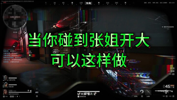 เมื่อคุณเจอพี่จางใช้สกิลใหญ่ คุณสามารถทำแบบนี้ได้เลย