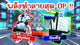 รีวิว Hammer Pencilman & Robotic C-Pen (Skibidi Tower Defense) | Roblox Toilet Tower Defense