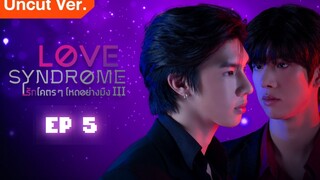🇹🇭 Love Syndrome III (2023) | Episode 5 | Eng Sub | Uncut Version