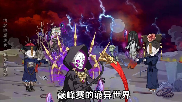 第1集：穿越成为只打巅峰赛的千鹤道长，开局就拿下MVP！