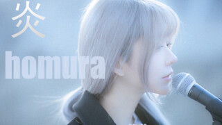[Yurisa]Homura Cover-LiSA (Thanh Gươm Diệt Quỷ: Mugen Train)