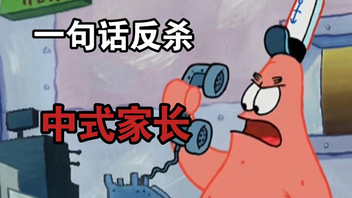 Satu kalimat balas dendam ke orang tua ala Tiongkok
