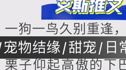 เรื่องราวปัจจุบัน: "Shu Shu Youli" ความผูกพันกับสัตว์เลี้ยง/สัตว์เลี้ยงแสนหวาน/รายวัน/เรื่องราวแสนหว