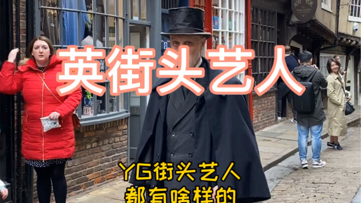 لمحة عن فناني الشوارع في بريطانيا! لكن الجد العجوز هو الأفضل في الغناء.