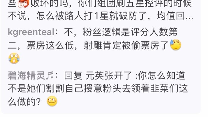 Douban score 5.5, 330,000 comments, directly give Xiao Zhan fans a climax