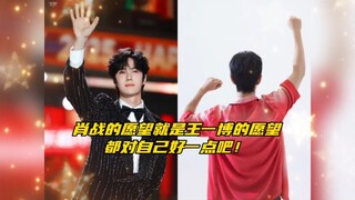 【博君一肖】恋战脑王啵： 2025～希望大家对自己都好一点