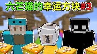 If the firing rate is too slow, just use an auto-aimer! Six-pointed Cat's Lucky Block #3