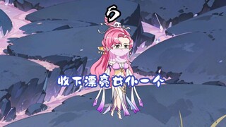 秘境当老六！你不爽就把你们都灭了！