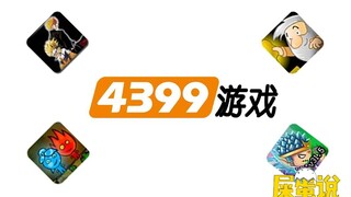 【ShitO Says】Hồi ký chớp nhoáng (Mở đầu): Quản trị viên mạng cơ sở và 4399 của anh ta
