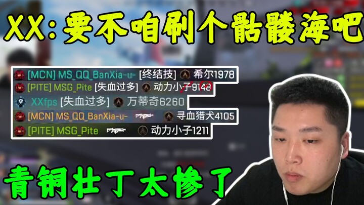 【Pete 174】Ketika tim pemburu mulai menangkap para pemain perunggu yang baru, apa yang disebut sebaga