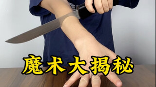 这招骗了我10年，今天终于破解。