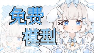 【live2D免费模型】主人，是你要的小狗嘛~