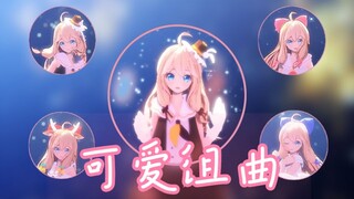 【嘉然】忍不住的时候看看可爱的小羽毛球吧~