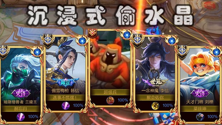 “Trải nghiệm nhập vai trộm pha lê” 21.0