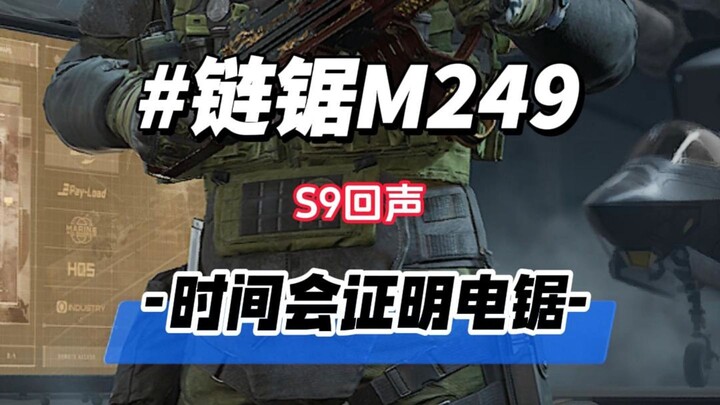 เวลาจะเป็นเครื่องพิสูจน์เลื่อยยนต์