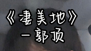 Nano rescue! Why did the kid start playing guitar without opening the window?