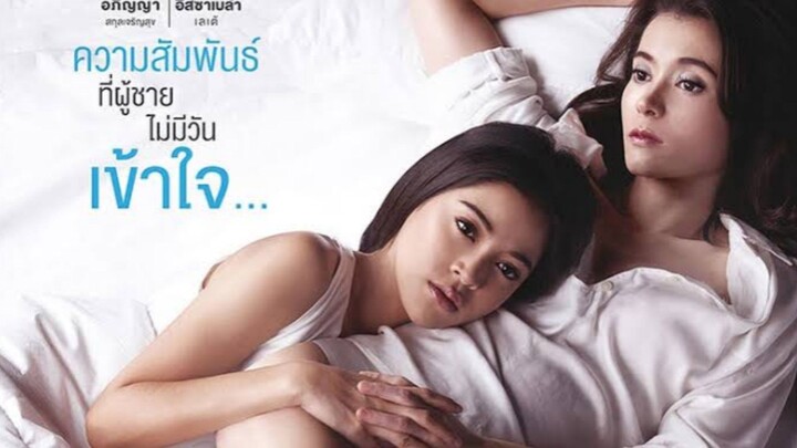 Love Among Us (2014)