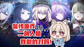 ในที่สุดฉันก็ยิ้มให้ Hen Card แม่ถามว่าทำไมฉันถึงร้องไห้อยู่เรื่อย [Arknights xMujica]