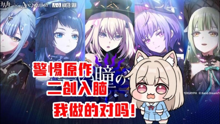 ในที่สุดฉันก็ยิ้มให้ Hen Card แม่ถามว่าทำไมฉันถึงร้องไห้อยู่เรื่อย [Arknights xMujica]