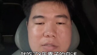 الإله الذئب الجليدي يروي بنفسه أنه يخاف من قطع فمه، وحتى الدفعة الأولى لقطع الفم لم يتمكن من جمعها ب