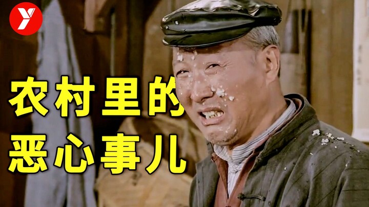 【คุณเยว่】หนังจีนยุค 80 เสี่ยงมากแค่ไหน? เรื่องชวนขยะแขยงในชนบทถูกเปิดโปงจนหมดเปลือก!