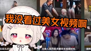 白菜的视频推荐屡屡出现泳装大皮鼓，百口难辩后急眼了