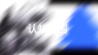 堂吉诃德VS圆规小姐