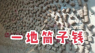 这又是把哪里给刨了...