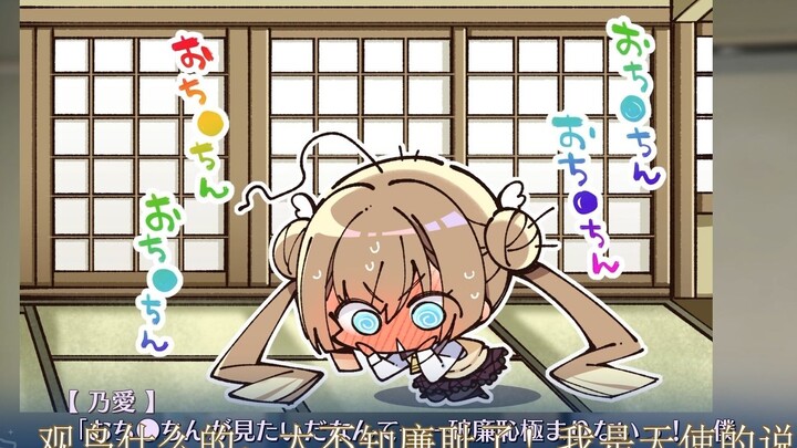 Quá là không biết xấu hổ! Tôi là thiên thần mà... thiên thần cơ mà!?