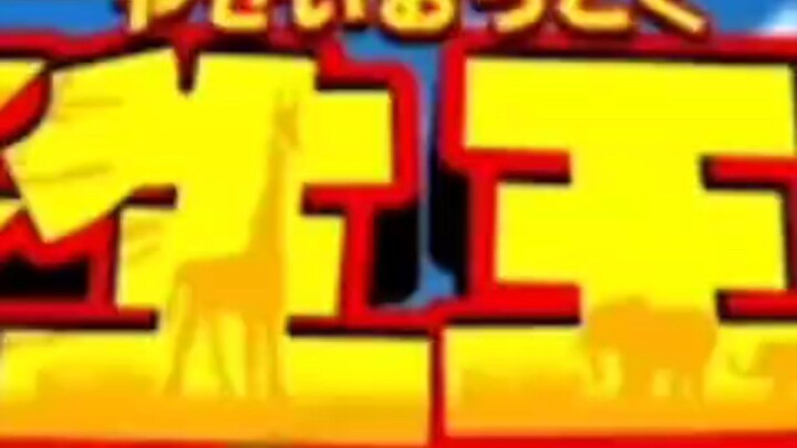 jerapah