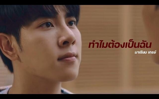 กรวิน พินัยกรรมกามเทพ Cupid’s Last Wish