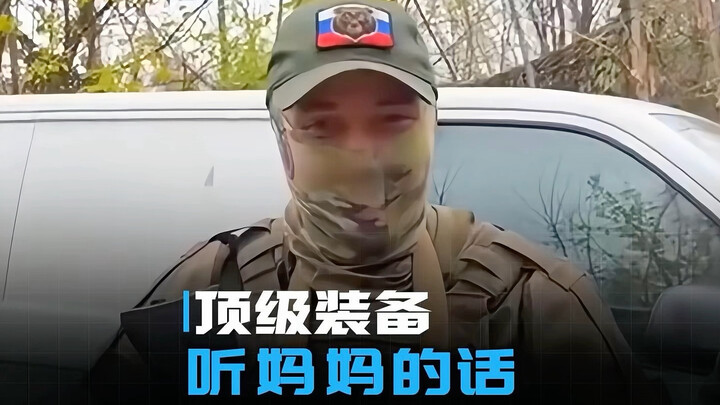 Perlengkapan paling canggih di medan perang: Dengarlah kata ibu!