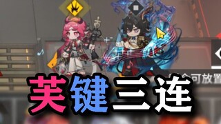 恐惧在别人眼中是永控，到黑键厨眼里就只剩攒球了