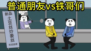 铁朋友：今天这个剑我必须贩