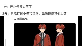 以下角色过无限城的话结局如何