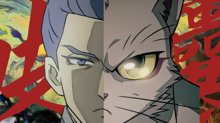 【大理寺日志/MAD】“我多浪荡，我多慌张”