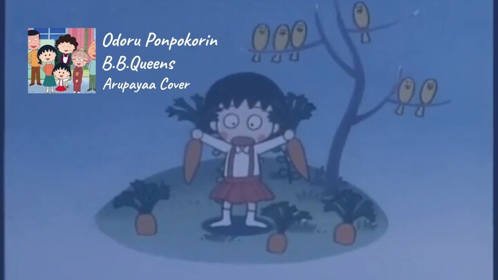 Odoru Ponpokorin - B.B.Queens (Ado Ver.) | Short Cover