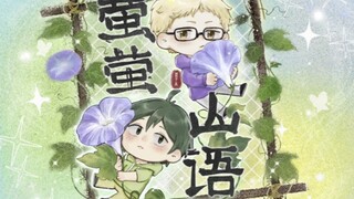 【排球少年|月山绘本】