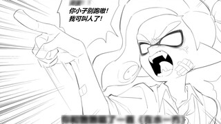 【splatoon3 OC】Orang yang membukakan pintu untukku adalah seorang pelayan berusia lima puluhan.